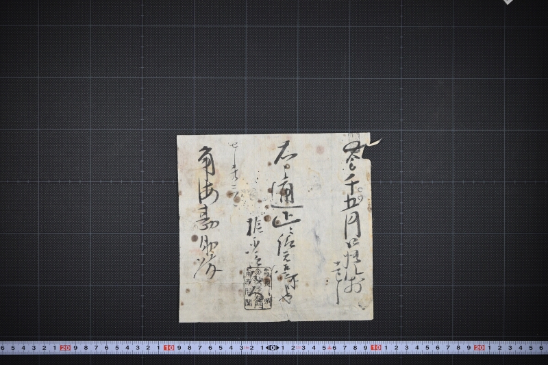 代金請取書 - ページ 2