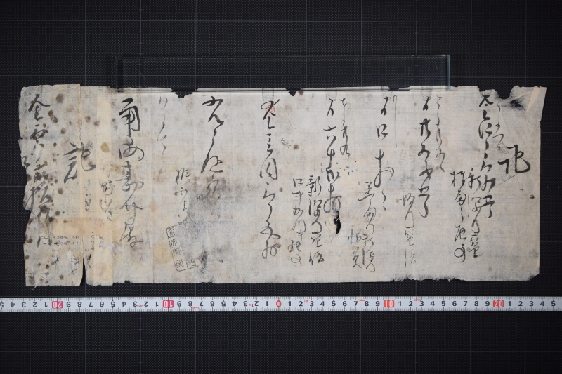 新潟行竃棒等代受取書 - ページ 2