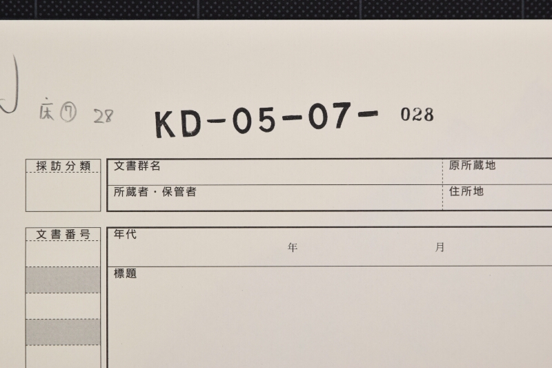 代金受取書 - ページ 1