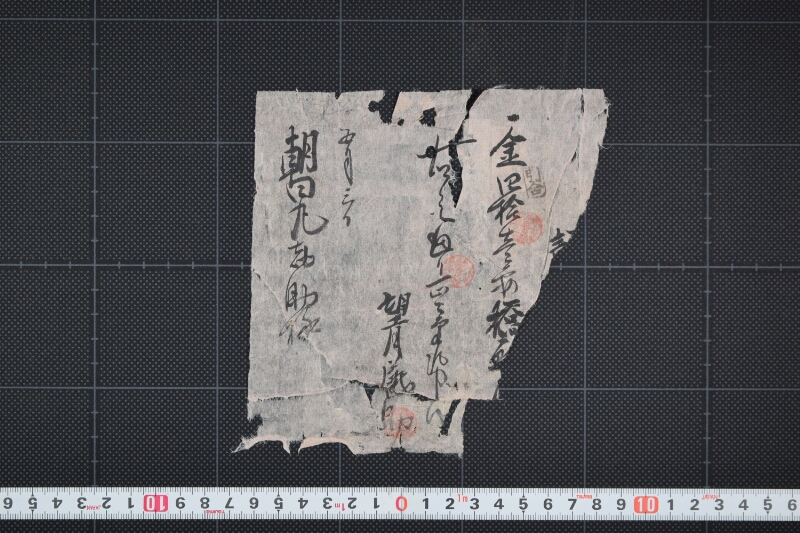 代金受取書 - ページ 2