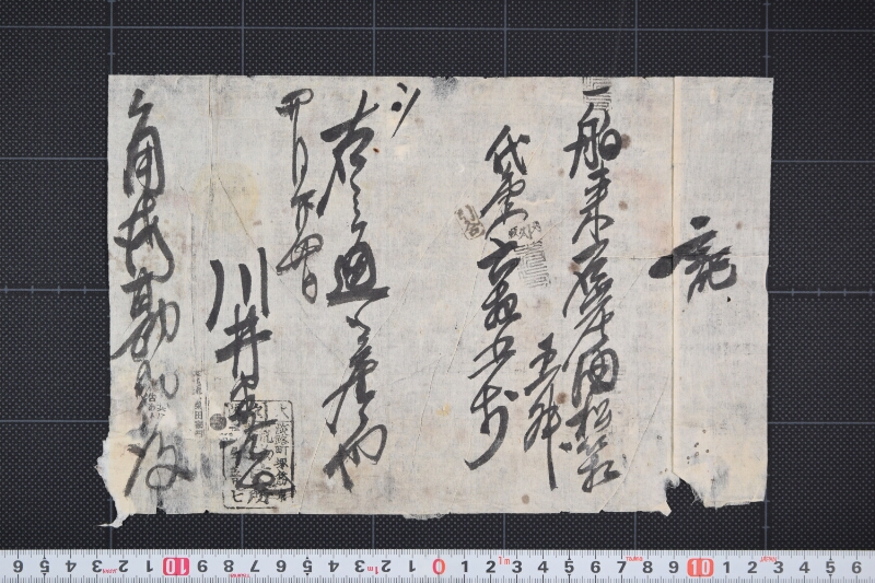 舶来石炭油代金書 - ページ 2