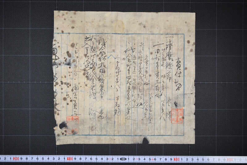 薩摩鰹節売仕切書 - ページ 2