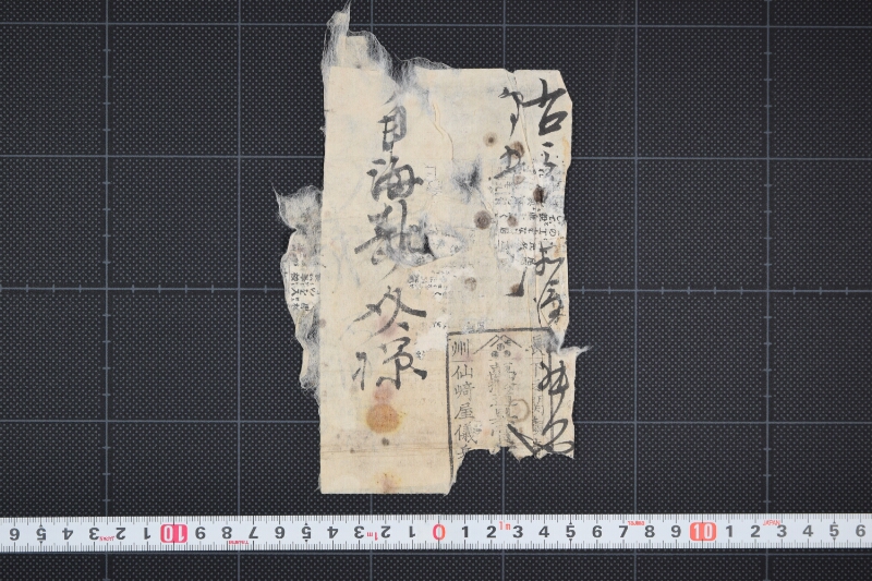 船道具代請取書 - ページ 2