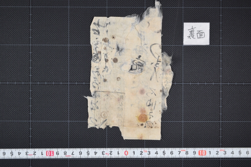 船道具代請取書 - ページ 3
