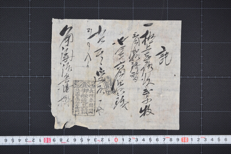 志路皮代金受取書 - ページ 2
