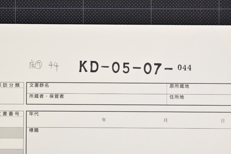貧富等級　人名書 - ページ 1