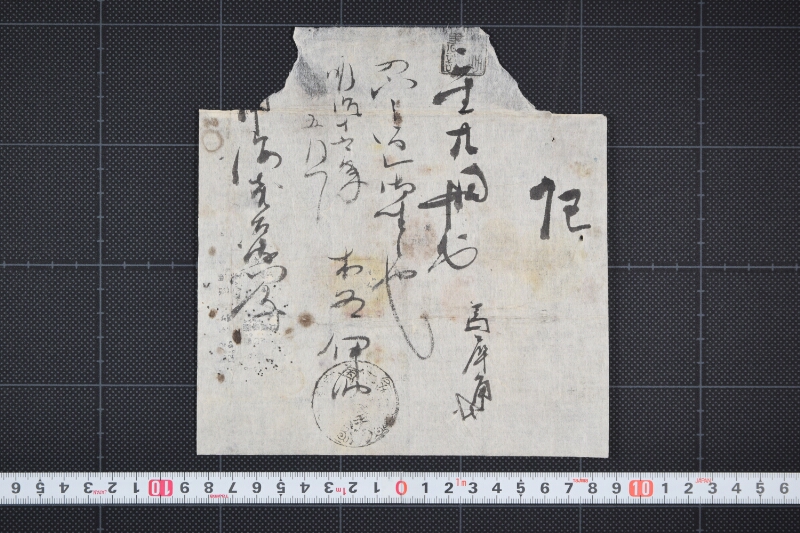 角代書上 - ページ 2