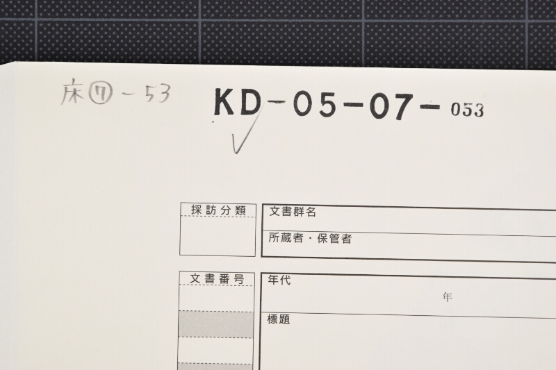 受取状 - ページ 1
