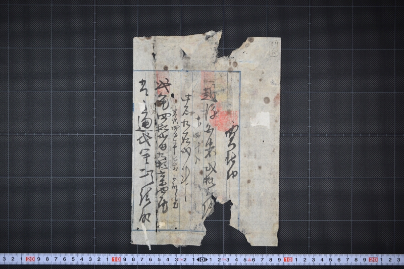 越後白米買仕切書 - ページ 2