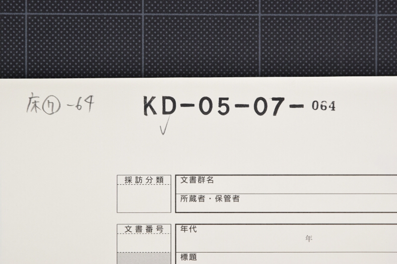 領収書 - ページ 1