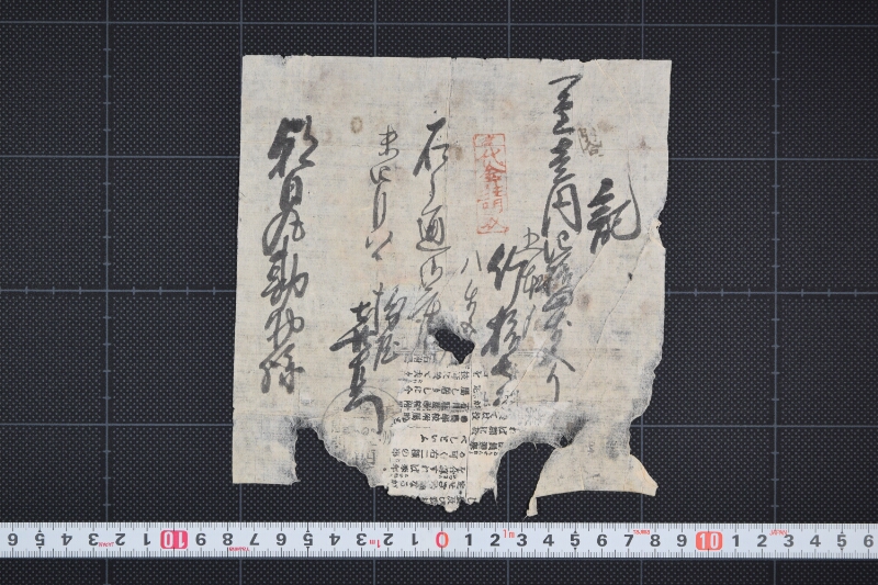 領収書 - ページ 2