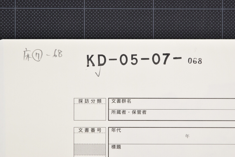 金銭書上 - ページ 1