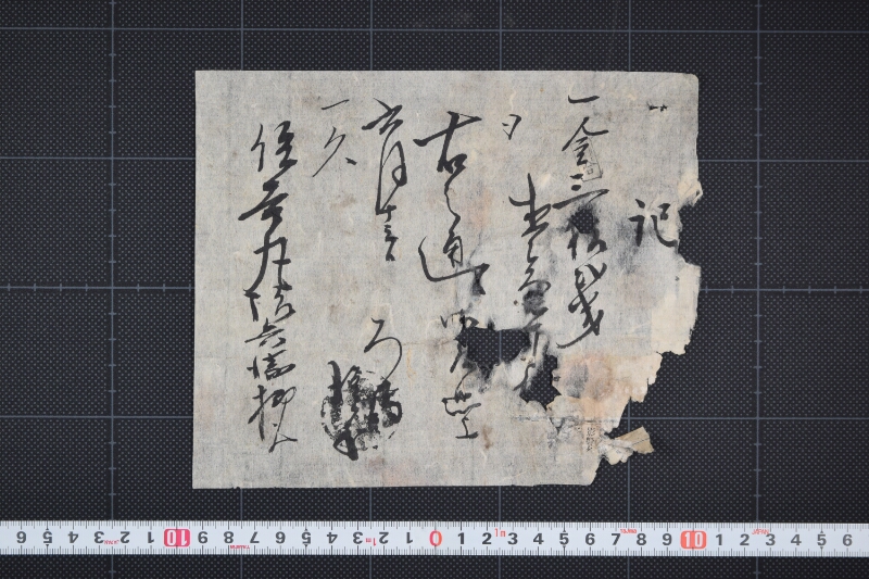 金銭書上 - ページ 2