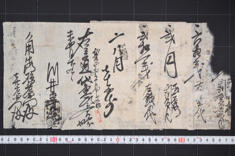 玉露代金等受取書（前欠） - ページ 2