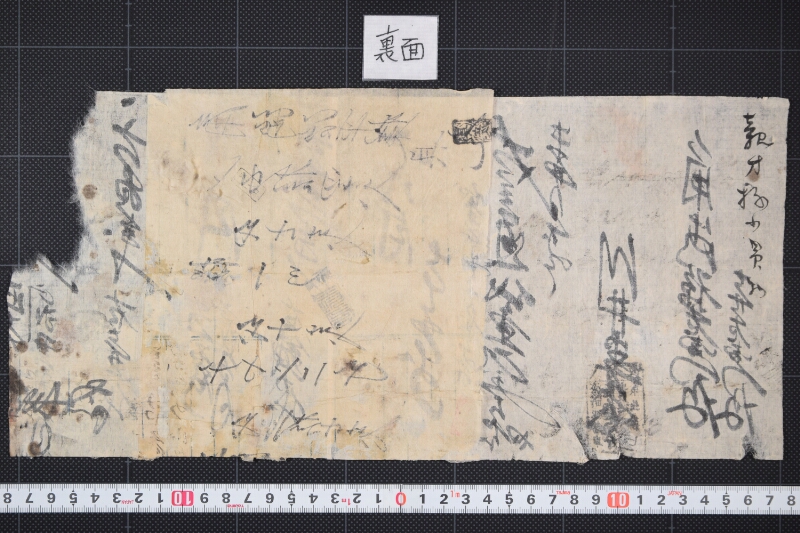 玉露代金等受取書（前欠） - ページ 3