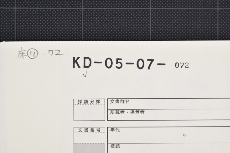 砂糖代金受取書 - ページ 1