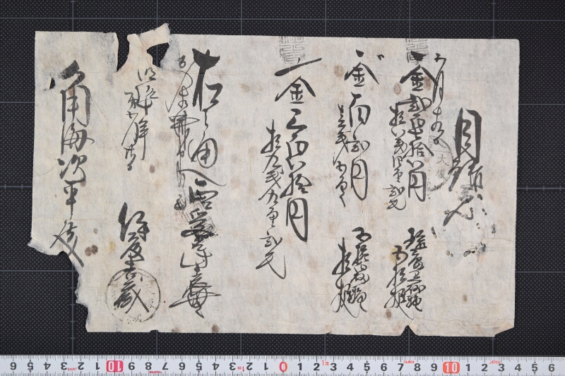 砂糖代金受取書 - ページ 2