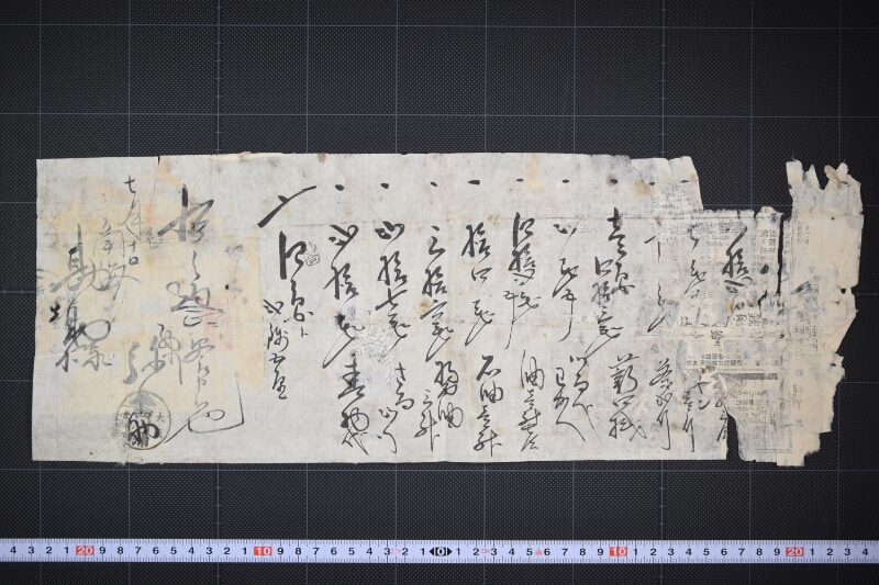 茶・薪・つるべ等代金受取書 - ページ 2