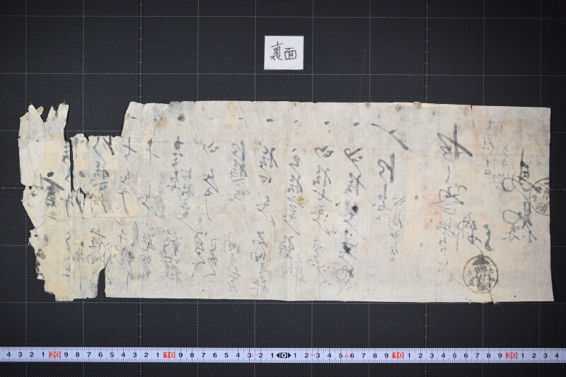 茶・薪・つるべ等代金受取書 - ページ 3