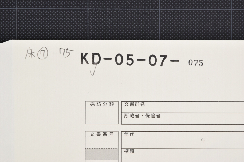 上々市皮代金受取書 - ページ 1