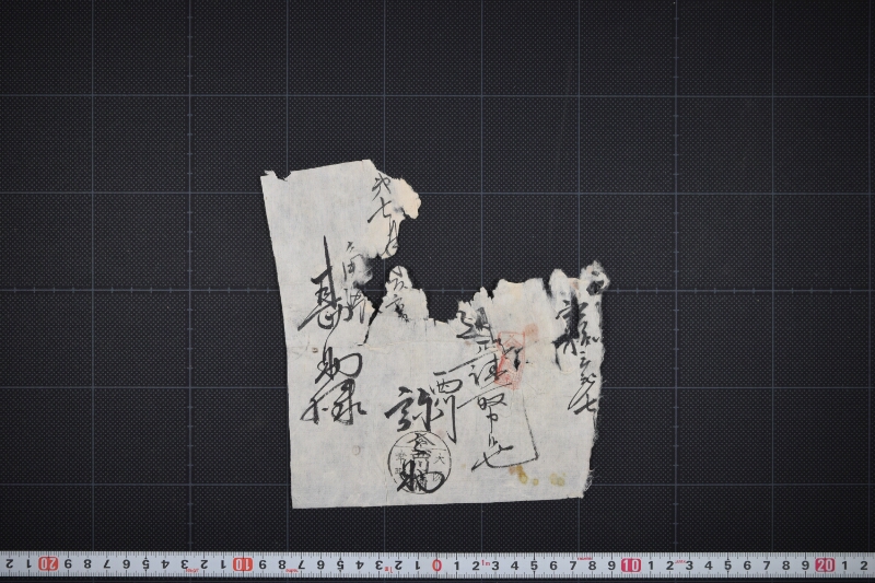 代金受取書 - ページ 2
