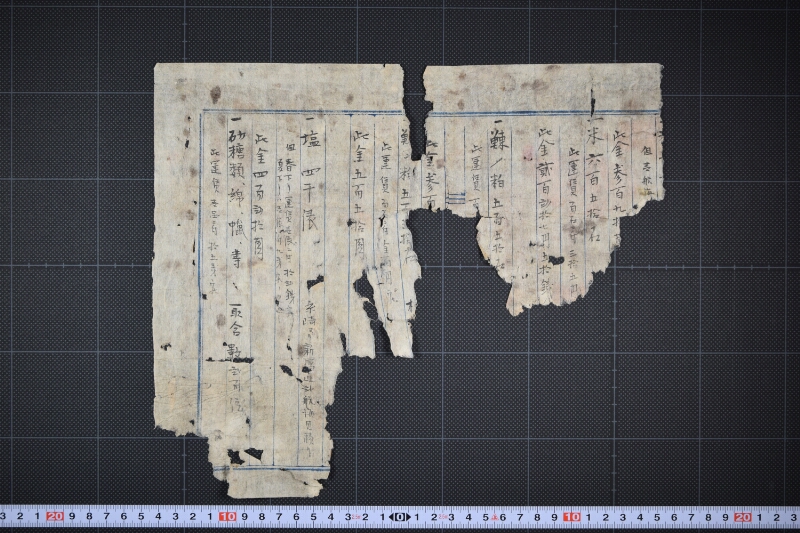 諸品運賃書上（断簡） - ページ 2