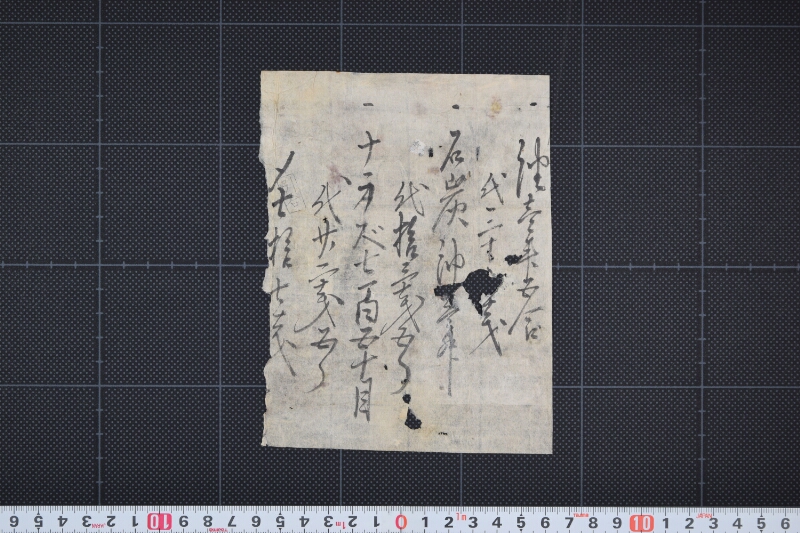 油・石炭油代金書上 - ページ 2