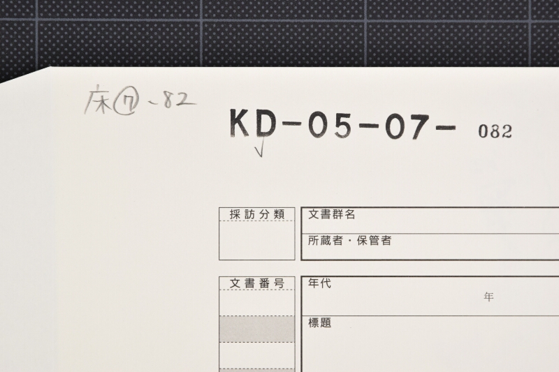 代金請取書 - ページ 1