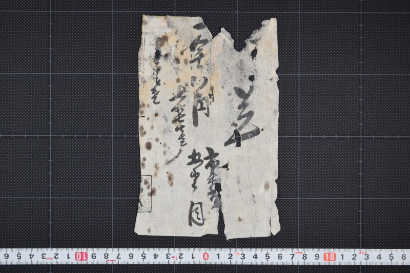 壱本苧五貫目代金覚 - ページ 2