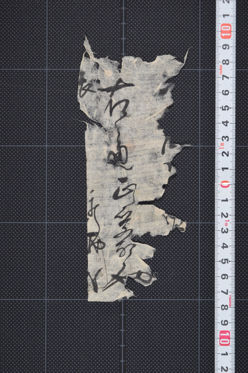 受取書（断簡） - ページ 2