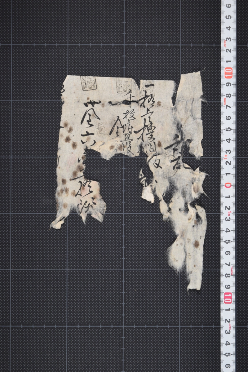 極上株櫚皮値段書上（断簡） - ページ 2
