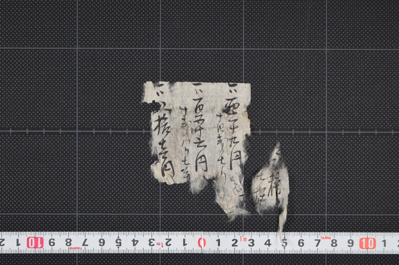 金額書付（断簡） - ページ 2