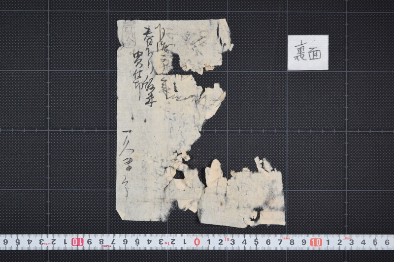 春下り飯米買仕切書（断簡） - ページ 3