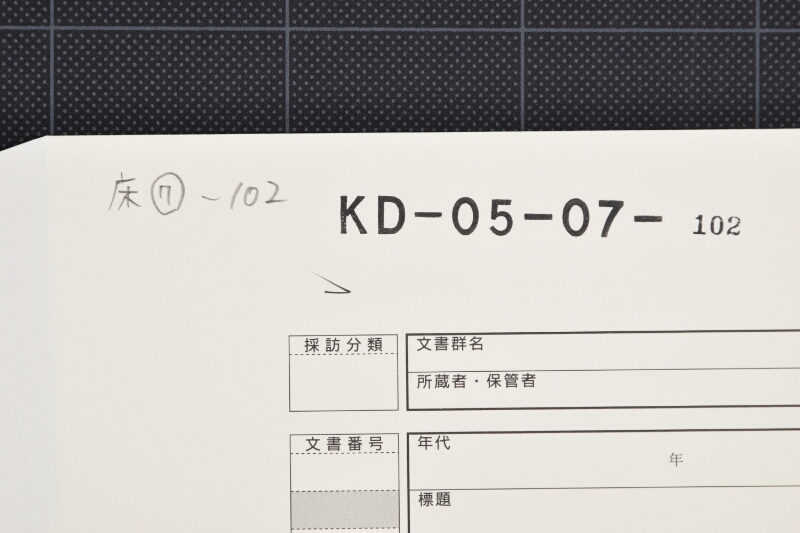 受取書（断簡） - ページ 1