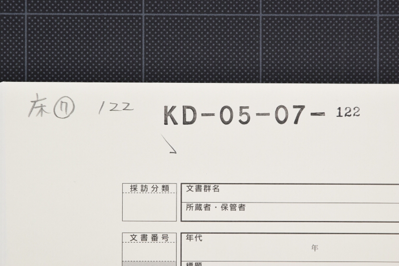 粕書上（断簡） - ページ 1