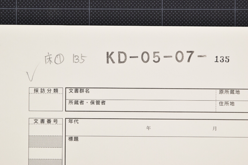 金銭請取書ヵ（前後欠） - ページ 1