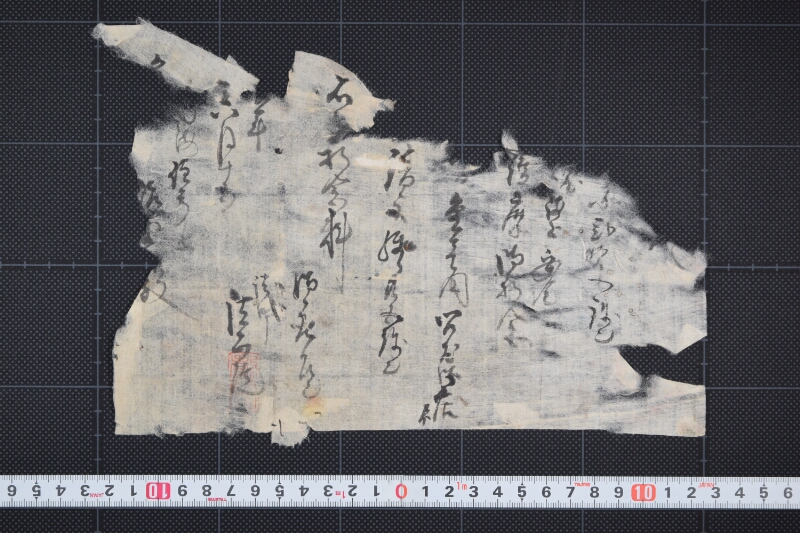 海上安全等祈念料代金書上（前欠・後欠） - ページ 2
