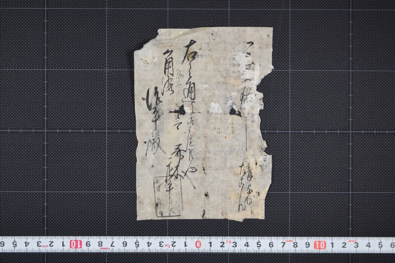 青菜代大根代金書上 - ページ 2