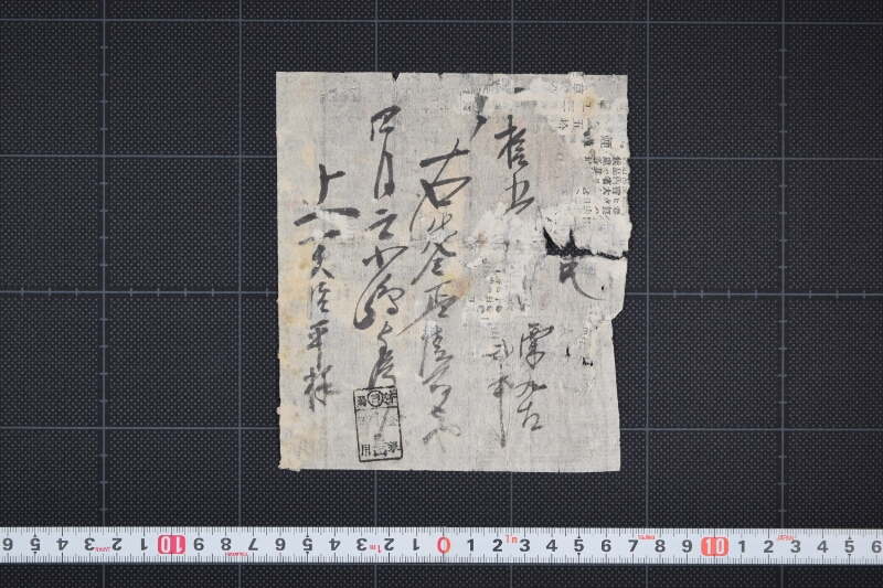 栗丸太代金請取書 - ページ 2