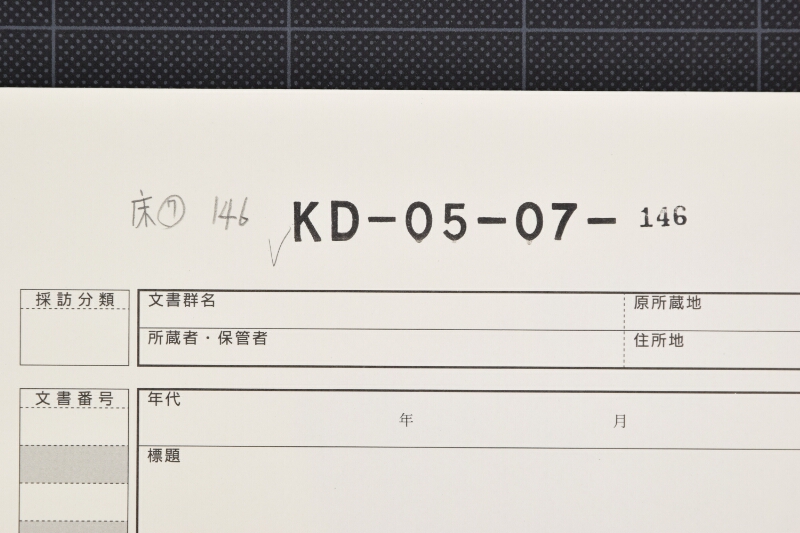 商品支払等ニ付書簡（前欠・後欠） - ページ 1