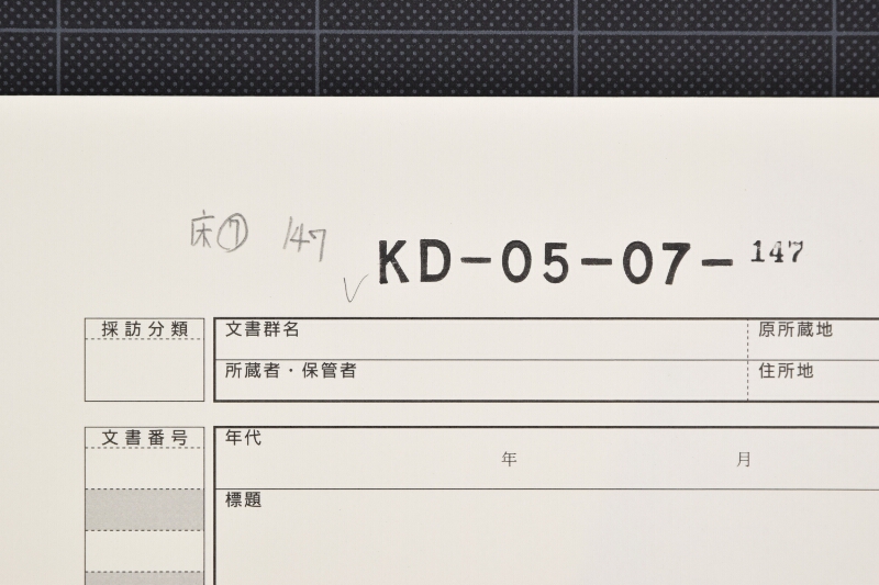 電報料書上（後欠） - ページ 1