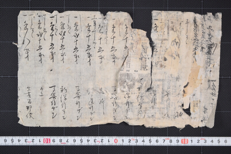 電報料書上（後欠） - ページ 2