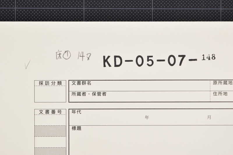 油類・白米代金書上（後欠） - ページ 1