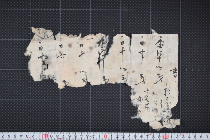 杉等代金書上（後欠） - ページ 2