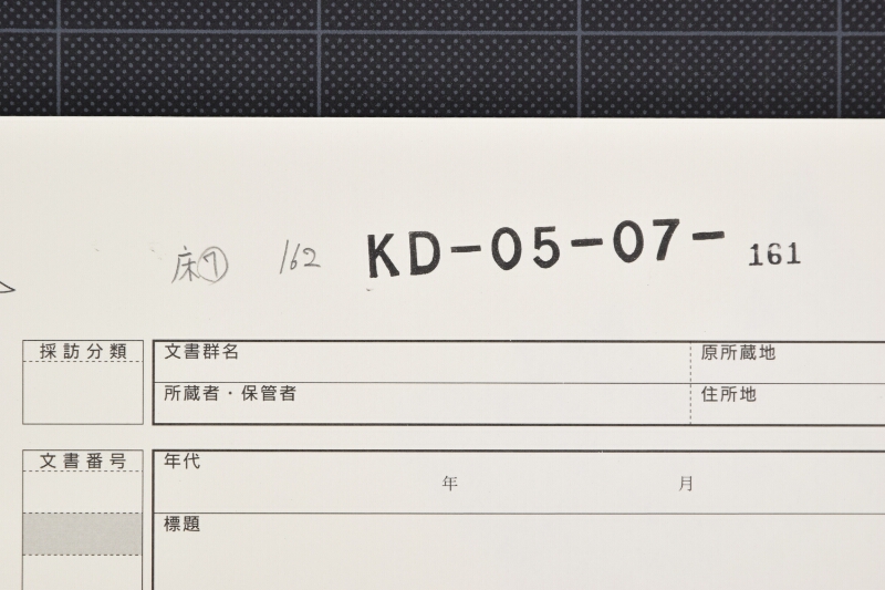 新聞広告（断簡） - ページ 1
