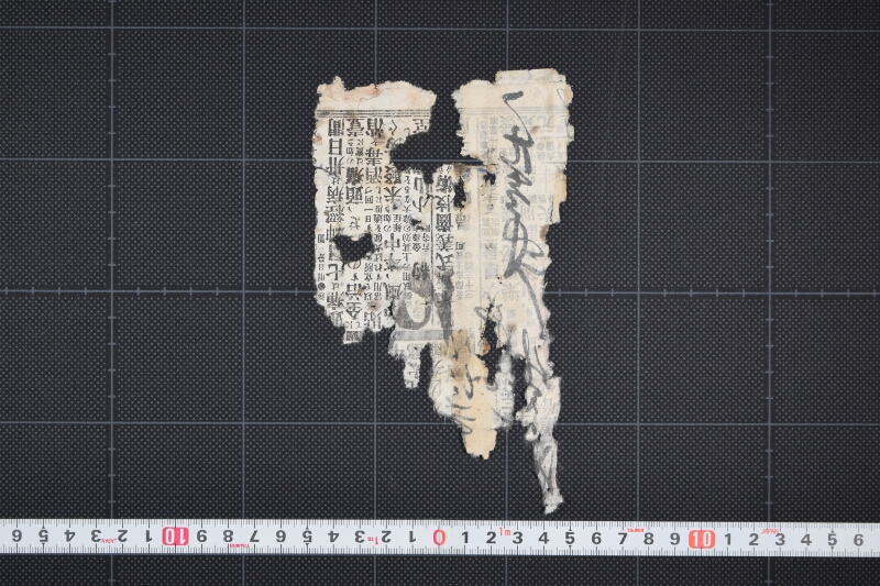 美川諸物価新聞広告（断簡） - ページ 2