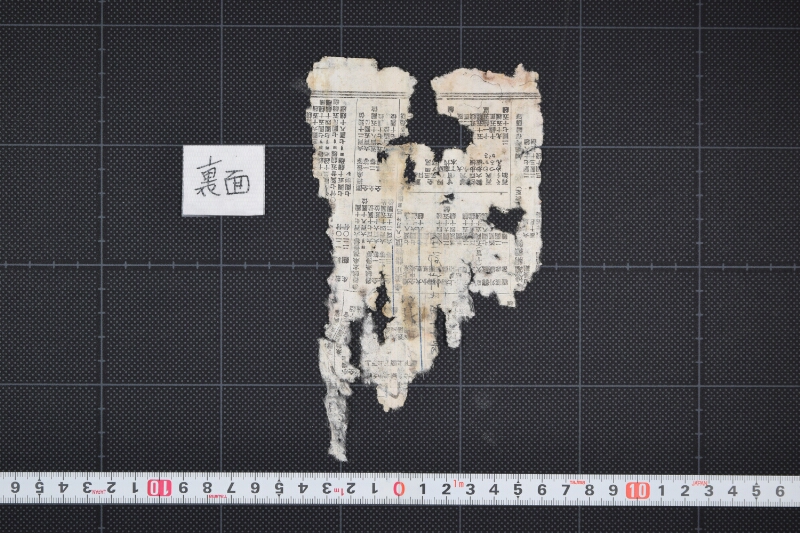 美川諸物価新聞広告（断簡） - ページ 3