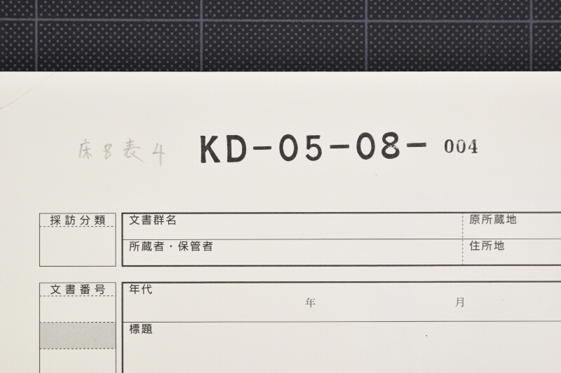 石川県鳳至郡選挙権ヲ有スル者名書 - ページ 1