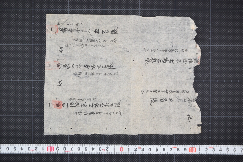 御蔵入米等値段書上（断簡） - ページ 2