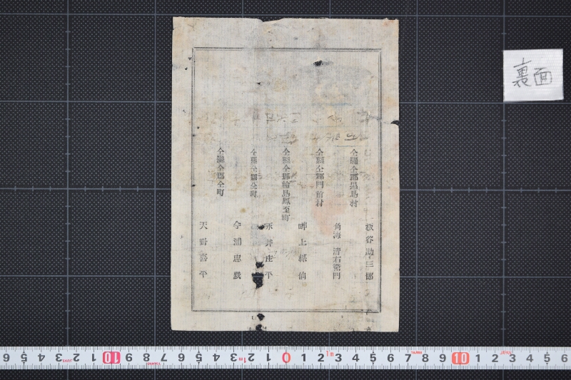 鳳至郡所得納税者住所姓名通知書 - ページ 3